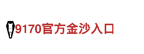 8828代表什么意思-专业机械企业，提供高质量机械设备